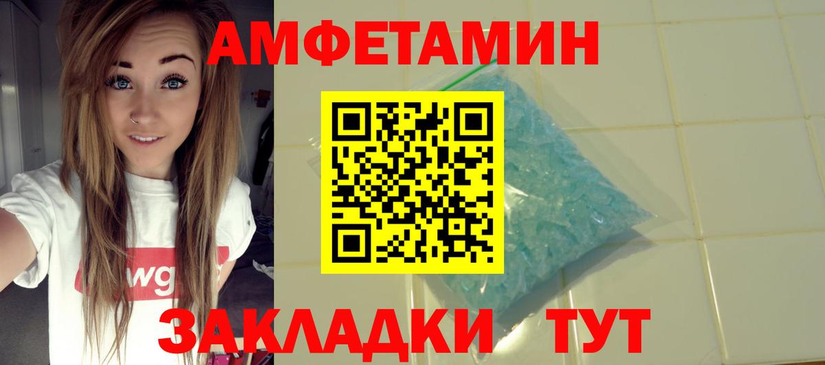 Амфетамин Premium Серпухов