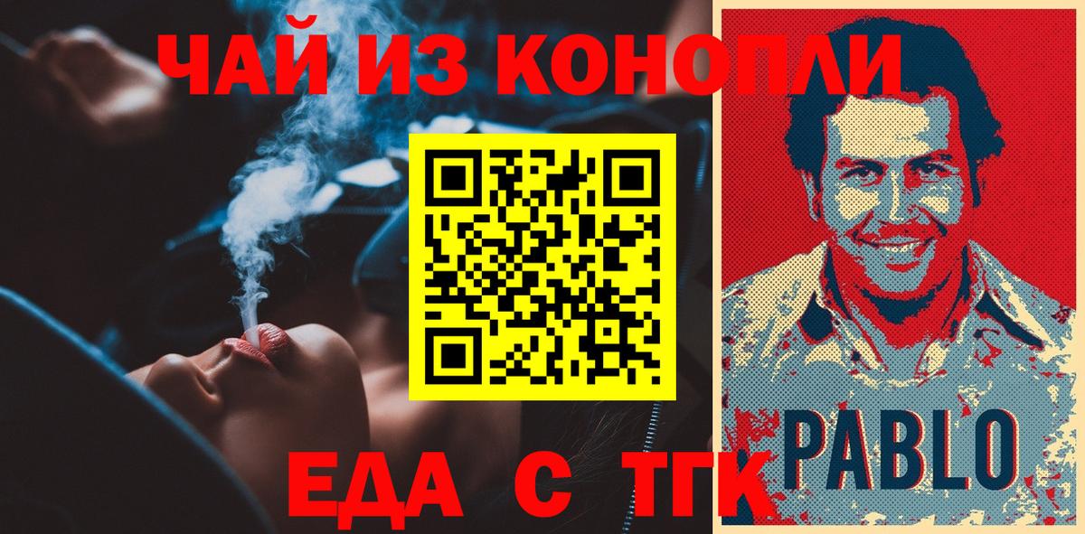 Серпухов  Еда ТГК конопля  Вход с VPN 