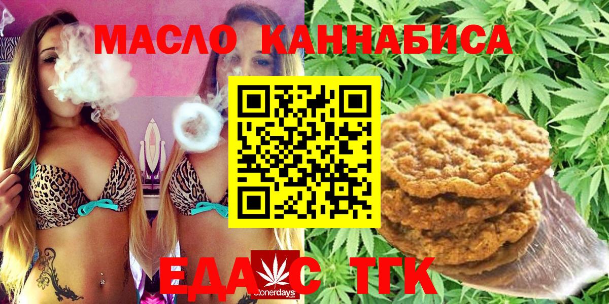 Cannafood марихуана Серпухов
