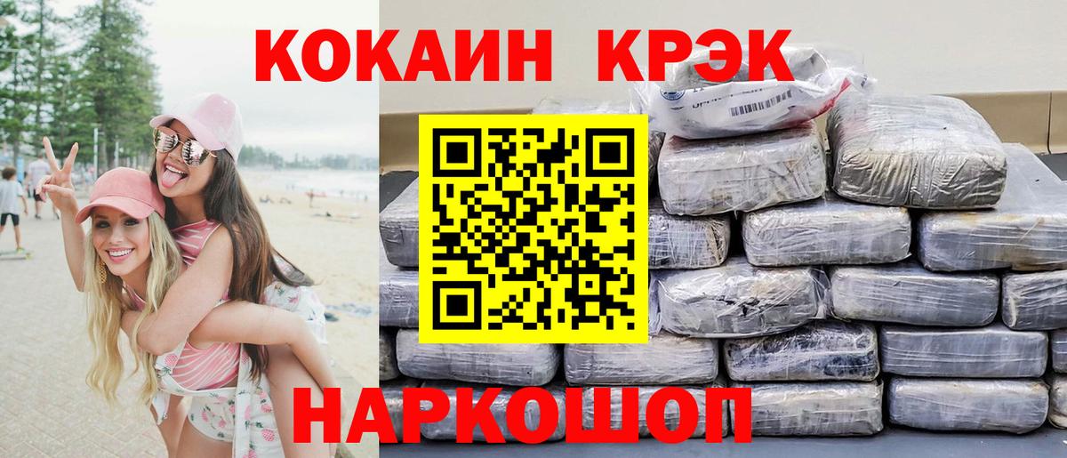 COCAIN Эквадор Серпухов