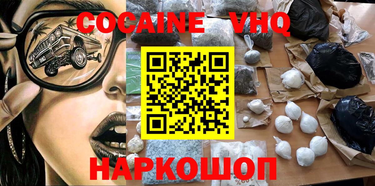 COCAIN  Вход с VPN  Серпухов  COCAIN Боливия  КОКАИН Боливия 