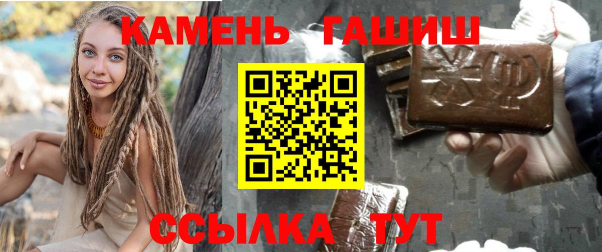 ГАШИШ Ice-O-Lator  ГАШИШ  Серпухов  Вход с VPN  Гашиш гарик 