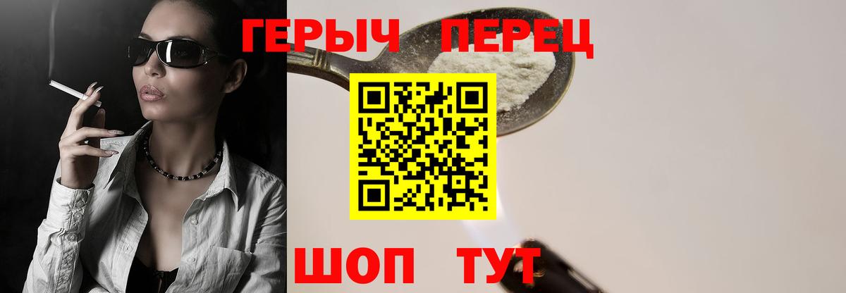 Героин  ГЕРОИН афганец  Вход с VPN  Серпухов 