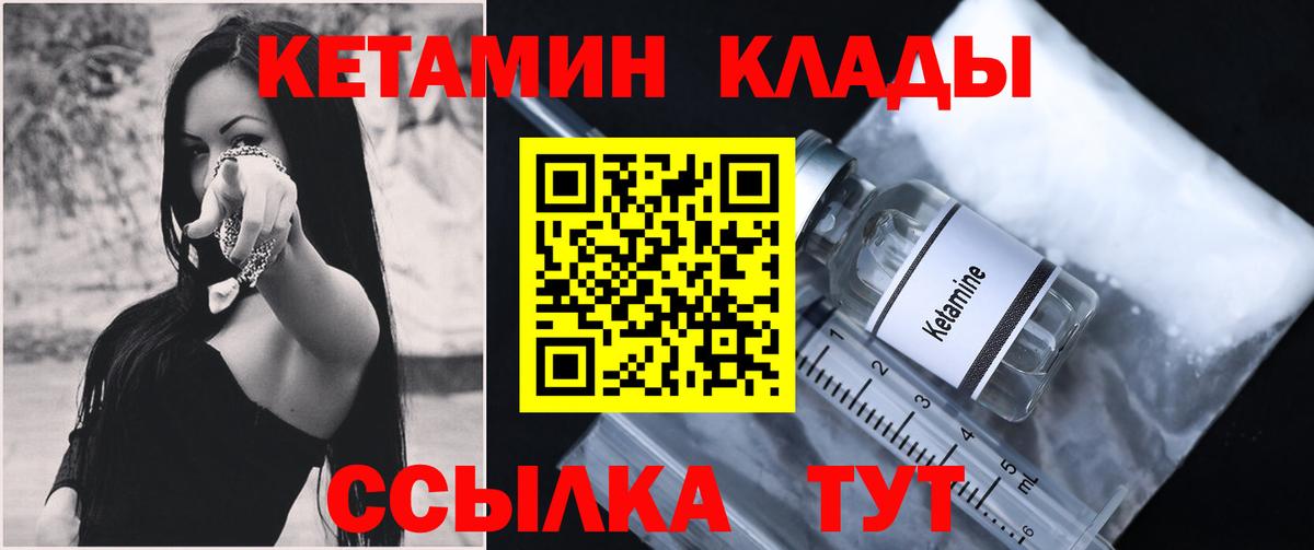 Кетамин ketamine  КЕТАМИН VHQ  Вход с VPN  Серпухов 