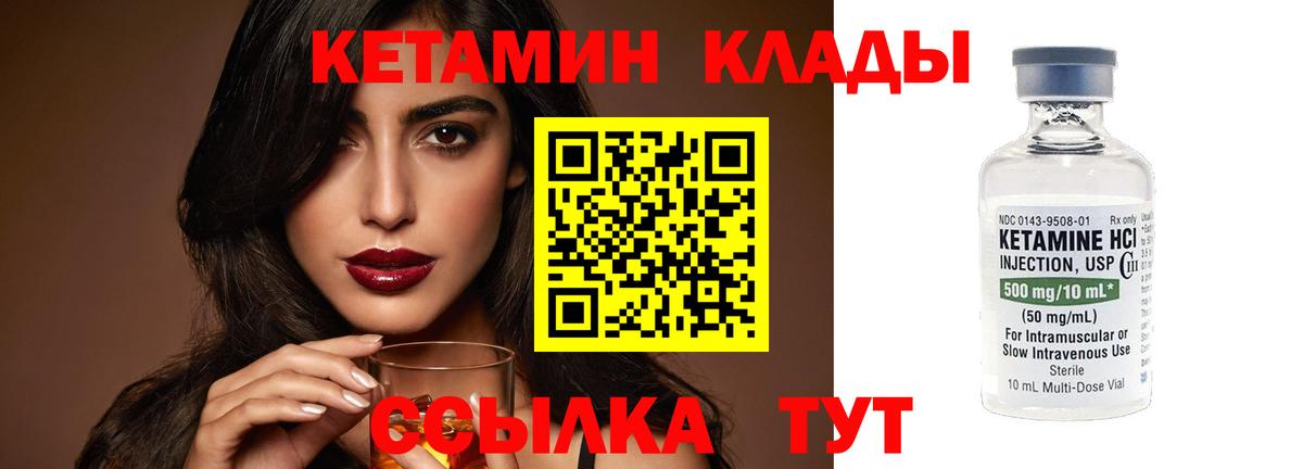 Кетамин ketamine Серпухов