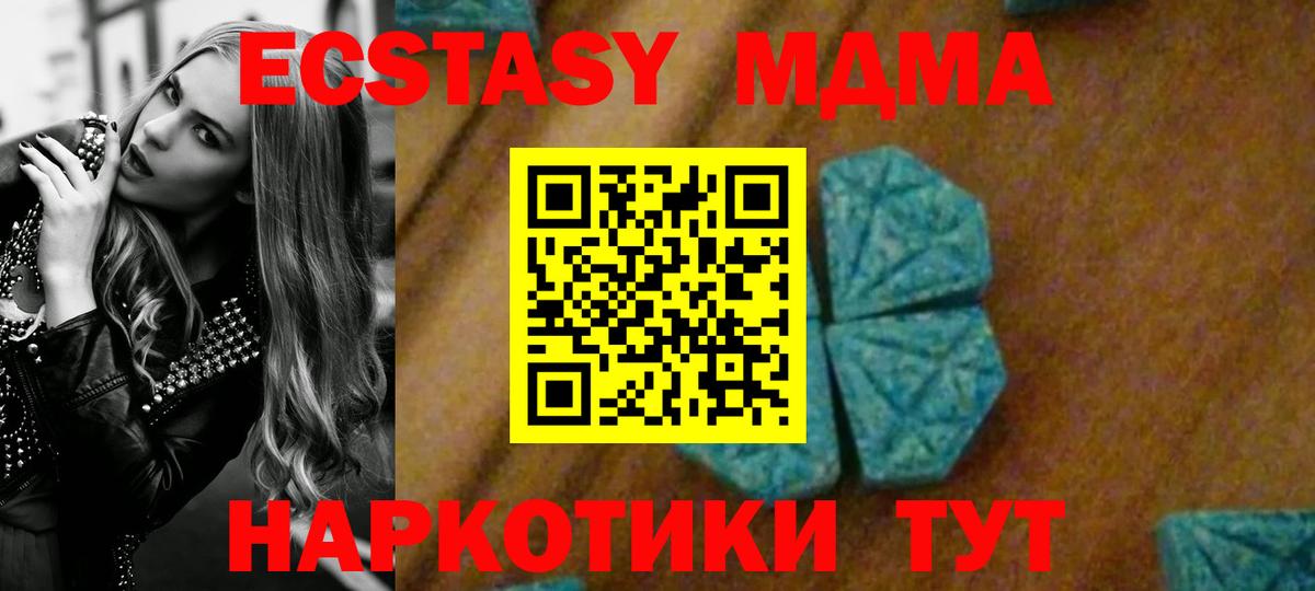 Серпухов  MDMA VHQ  Вход с VPN  MDMA молли 