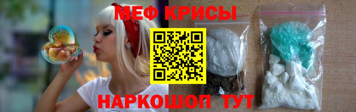 Меф мяу мяу мука Серпухов