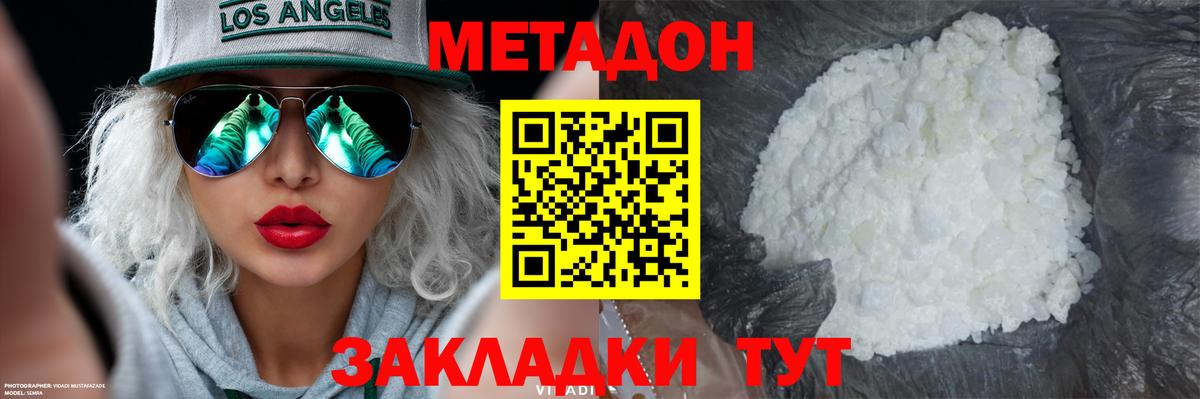 Метадон VHQ  Вход с VPN  МЕТАДОН VHQ  Серпухов 