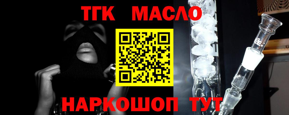 Дистиллят ТГК вейп с тгк Серпухов